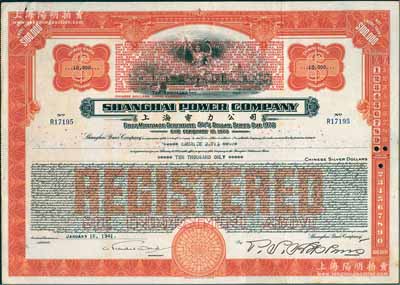 1941年上海電力公司債券10000元，此種未加蓋日軍改值戳記者少見，八成新