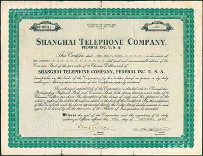 1948年（美商）上海電話公司股票，面額100股（每股10元），綠色印刷大尺寸版，少見，七五成新
