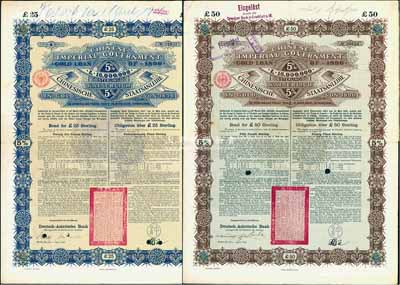 1896年大清中華帝國政府英德借款金債券25鎊、50鎊共2枚不同，由德華銀行（Deutsch-Asiatische Bank）代理發行，駐德公使許景澄簽章，滿版水印，八成新
