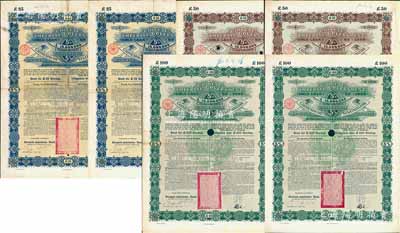1896年大清中華帝國政府英德借款金債券25鎊、50鎊、100鎊共2套，合計共6枚，由德華銀行（Deutsch-Asiatische Bank）代理發行，駐德公使許景澄簽章，滿版水印；源于德國財政部檔案，八至八五成新