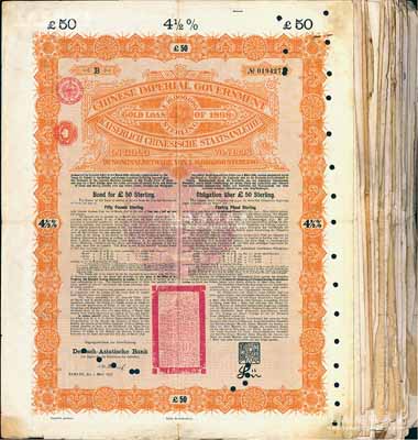 1898年大清中華帝國政府英德續借款金債券50鎊共50枚，由德華銀行（Deutsch-Asiatische Bank）代理發行，海外藏家出品，七至八成新