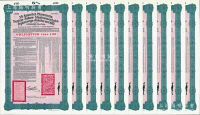 1910年（宣統二年）大清帝國政府對外發行續借津浦鐵路債券紅底綠色20英鎊共10枚，由德華銀行（Deutsch-Asiatische Bank）代理發行，票上印有中文，由督辦津浦鐵路大臣徐世昌和駐英公使劉玉麟簽署；源于德國財政部檔案，九成新