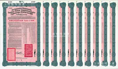 1910年（宣統二年）大清帝國政府對外發行續借津浦鐵路債券紅底綠色100英鎊共10枚，由德華銀行（Deutsch-Asiatische Bank）代理發行，票上印有中文，由督辦津浦鐵路大臣徐世昌和駐英公使劉玉麟簽署；源于德國財政部檔案，九成新