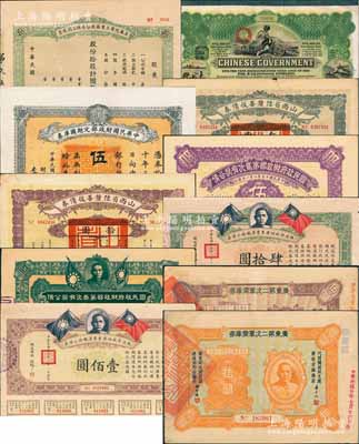 民國債券股票一組共11種，詳分：①1913年中華民國政府向五國銀行團善后大借款公債綠色189.40盧布，由華俄道勝銀行承銷，北洋總理兼財長熊希齡、駐俄公使劉鏡人簽署；②1920年5月版中華民國財政部定期國庫券伍圓；③1927年山西省陸厘善后債券伍圓、拾圓；④國民政府財政部有獎公債1926年第貳次伍圓、1927年第叁次伍圓；⑤1930年鐵道部收回廣東粵漢鐵路公債券肆拾圓、壹佰圓；