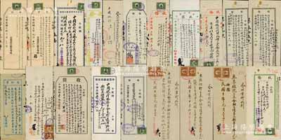 1918至1922年北京交通銀行、中華懋業銀行、北洋保商銀行、聚興誠銀行、震義銀行、邊業銀行、華北銀行、鹽業銀行、北京泉通銀行、北京商業銀行、北京農商銀行、大陸銀行、華豐盛銀號、華茂銀號、天津中國銀行等各式“收條”共20枚，其上內容除2枚為銀行欠款、匯款事宜外，其余18枚均涉及財政部攤派九六公債、償還內文短期八厘債券、鹽余八厘公債、整理金融短期公債等事宜，極富內涵和研究價值；整