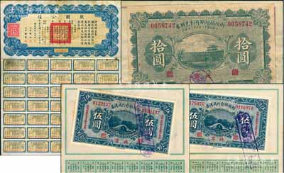 民國債券4種，詳分：財政部有利流通券1923年伍圓2枚，其發行和兌付日期均不同；財政部短期有利兌換券1922年拾圓；救國公債1937年拾圓，附帶完整息票；源于著名紙幣藏家出品，七至九成新