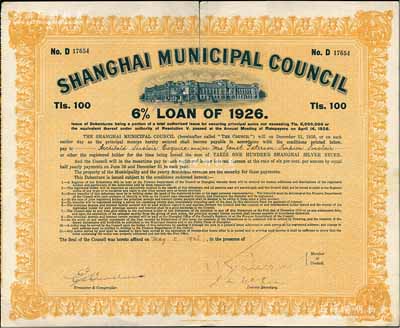 1926年上海工部局市政債券100兩，少見，背有貼補，近八成新