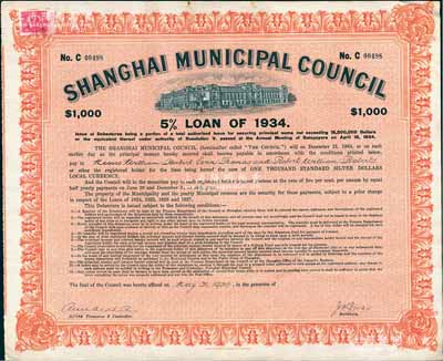 1934年上海工部局市政債券1000元，少見，八成新