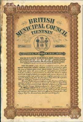 1932年天津大英工部局市政債券1000元，上印有工部局標志，附帶有息票，少見，八成新
