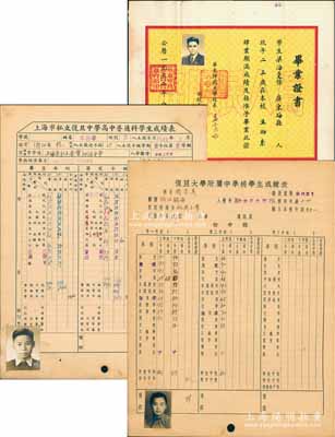 上海名校畢業證書等共3件，詳分：①1952年“華東師范大學”畢業證書1張，發給廣東梅縣籍學生梁海曼氏，由校長孟憲承（該校首任校長、著名教育家）、副校長孫陶林、廖世承簽發；②1943年“復旦大學附屬中學校學生成績表”1份；③1949年“上海市私立復旦中學高中普通科學生成績表”1份；保存甚佳，敬請預覽