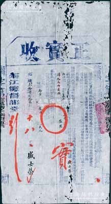 光緒叁拾肆年（1908年）欽差南洋通商大臣頭品頂戴兵部尚書兩江總督部堂兼管兩淮鹽政端（方）“正實收”1份，由“浙江省嘉興縣盛士榮氏捐銀43兩2錢由俊秀報捐監生”（即由秀才報捐國子監生員）；是項賑捐，乃因“江蘇徐海淮安等屬水災極重”而“奏請展辦江南賑捐”，乃屬清代買官制度之歷史實證，內涵豐富，保存尚可，有小破損，敬請預覽