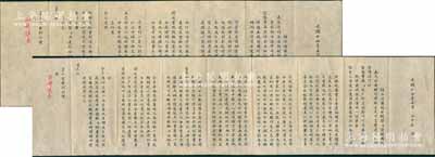 光緒十四年（1888年）頭品頂戴陜甘總督譚鍾麟“奏折”共2份不同，分別奏為“甘肅關內裁撤長夫可否變通辦理”和“涼州永昌協副將員缺，請以蘭州城守營參將田連考升補”等事宜，分別朱批“該部議奏”和“兵部議奏”字樣，內容豐富，文字俊秀，頗具史料研究價值；保存甚佳，敬請預覽