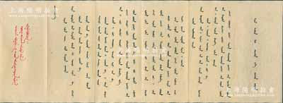 清代滿文奏折1份，且帶朱批，保存甚佳，敬請預覽