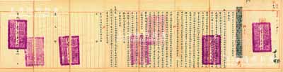 宣統三年三月二十一日（1911年）“欽差大臣辦理北洋通商事宜、都察院都御史、直隸總督部堂陳（夔龍）”致度支部“咨文”一件，事為“前電請軍機處奏準，京奉鐵路余利應解北洋二成，經費為辦理各項要政所關，請飭度支部、郵傳部仍照原案撥付，故咨會度支部請煩欽遵查照”等情，內中提及袁世凱、北洋新政、辦理鐵路巡警等諸多內容，并鈐有官印七處；此乃京奉鐵路之重要文獻，極富史料研究和珍藏價值，保存甚
