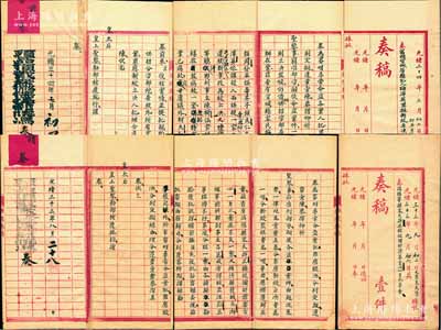 清代“撫院片稿”（即清廷大內檔案之巡撫級奏折底稿）共2件，均由“頭品頂戴安徽撫提部院馮（煦）”具奏，詳分：光緒三十三年（1907年）具奏“渦陽等縣客民許正聽從圖財謀害宮心一身死等案”、光緒三十四年（1908年）具奏“審明宣城等縣犯人梅華英罪擬斬絞立決分別定擬一摺”等情，乃屬清代司法之文獻；此上奏者安徽巡撫馮煦，即為安徽裕皖官錢局銀元票背面告示之署名者；罕見且保存甚佳，敬請預覽