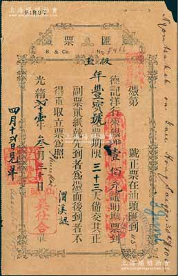 光緒貳十壹年（1895年）汕頭德記洋行“匯票”1張，面額壹佰元，議明攜票到（汕頭）年豐寶號兌取，期限33天，背蓋匯豐銀行托收等戳記；此德記洋行在汕頭亦開辦有“德萬昌銀莊”，發行有紙幣；海外回流之罕見品，七成新