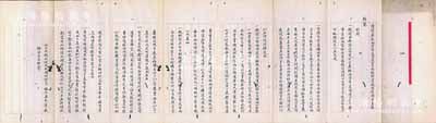 【鹽業文獻】民國初年北洋政府之兩淮鹽務“呈文”一份，事為呈報“籌設兩淮等處借運公司酌擬辦法大概情形”，其內容包括“擬請由部設立借運公司專辦量兩淮等處借運蘆東鹽斤事宜”、“宜擴充長蘆灘地”、“擬請分飭兩淮運司，嗣后借運統歸公司辦理”、“設立公司后購鹽自可直接購自灶戶以節糜費”、“如能分運四岸代商銷售，則獲利當可加倍”等情；此呈文乃墨字書寫，內容極其精彩，堪稱鹽業文獻之精品；保存尚