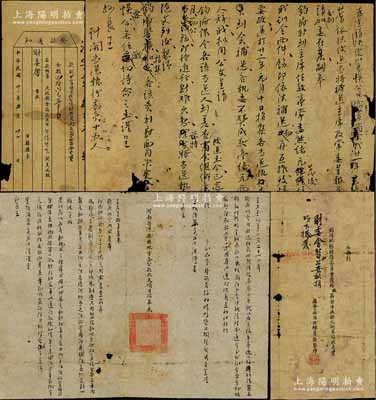 民國時期河南涉縣政府之公款文書、收據(jù)等一組共10件，詳分：①《河南省涉縣縣地方各公款收支項目沿革表》1份，內(nèi)中涉及豫鄂皖三省剿匪事宜等，鈐有官??；②縣商會等上呈縣政府之“公函”共2則不同，內(nèi)中涉及兵餉、經(jīng)費等情；③1933年“發(fā)款通知”1張，事為發(fā)放兩名公債征收員薪水；④1935年等財委會各種收據(jù)共6張，內(nèi)中涉及教育、團警、出差費等；保存尚可，內(nèi)有破損，敬請預(yù)覽
