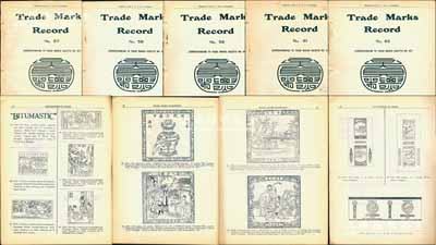 1926年北洋政府農(nóng)商部商標(biāo)局編印之《商標(biāo)公報》（英文版）共5冊不同，分別為第57至62期，每冊小八開厚約40至50頁，由商務(wù)印書館代印，內(nèi)中收錄當(dāng)時中外各公司在華申請注冊之各種商標(biāo)圖樣（包括各種煙標(biāo)、屈臣氏及各洋行商標(biāo)等），其圖案千奇百怪、內(nèi)容包羅萬象，并附有相關(guān)文字介紹等；此乃收集和研究民國商標(biāo)之最重要原始檔案，值得珍視和關(guān)注；保存甚佳，敬請細(xì)覽