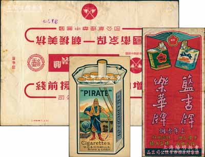 香煙老廣告共3張，詳分：①民國“老刀牌香煙”廣告1枚，尺寸142×236mm；②樂華煙草股份有限公司“藍吉牌、樂華牌”豎式香煙廣告1張，尺寸260×540mm；③國營中華煙草公司“雙斧牌”香煙廣告1張，上印“抗美援朝·保家衛(wèi)國”、“增加生產(chǎn)·支援前線”等字樣；保存尚佳，敬請預(yù)覽