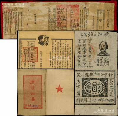 解放區(qū)革命文獻共3件，詳分：①1946年國民革命軍第十八集團軍晉冀魯豫軍區(qū)司令部政治部頒發(fā)之“復(fù)員證書”1張，布面貼紙質(zhì)，上印毛澤東和朱德雙頭像；②1944年晉冀魯豫邊區(qū)政府發(fā)“榮譽證”1張，事為“樊土亭同志在民族革命戰(zhàn)爭中英勇奮斗負傷，致成三等殘廢，特發(fā)此證按撫恤條例優(yōu)待之”，且印有執(zhí)證須知，內(nèi)中涉及體恤金領(lǐng)取等情，紅布貼紙質(zhì)；③1947年陵川縣橫水區(qū)郊掌村“會員證”1張，上