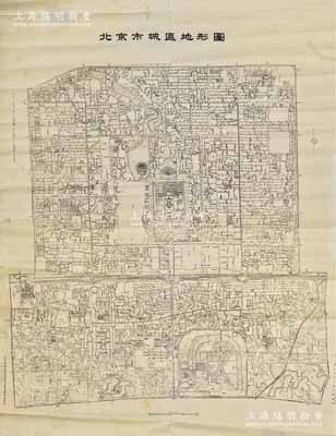 1954年北京市城市規(guī)劃管理局地質(zhì)地形勘測處編印《北京市城區(qū)地形圖》上下共2張（可上下拼接），超大尺寸897×1175mm，其上對北京城區(qū)之地理地形記錄詳盡，故宮、北海、中南海、什剎海、火神山等均標示明晰，內(nèi)中圖例完備，簡明規(guī)整，極富時代之記憶；保存甚佳，敬請預(yù)覽