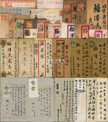 民國至解放初期京城前輩名家駱澤民先生遺存之信札共31通，由各地泉友所寄來，內(nèi)容均與錢幣收藏相關(guān)，其重點有：①1936年等北京著名泉商馮松泉信札2通，分別附帶“泰和通寶”和“紹圣元寶”老拓片各1枚；②民國時期著名金石學(xué)家及收藏家郭玉堂信札1通，內(nèi)為討論宋代瓷器和錢幣等情；③1956年著名錢幣收藏家王梅笙信札1通；④1957年徐州收藏家董家駒信札1通，內(nèi)中有提及戴葆庭、楊成麒等；⑤