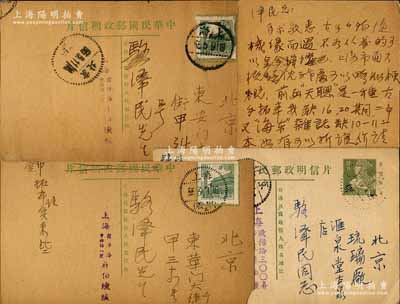 1955年著名錢幣收藏家蔣伯壎從杭州寄給京城錢幣名家駱澤民之明信片共4枚，內(nèi)中言及“皇宋九篆文”、“天聰”、“刀幣及永安大小銅錢”等諸多錢幣事宜；源于京城前輩名家駱澤民先生之遺存，保存尚可，其中2枚有缺損，敬請預(yù)覽和珍視