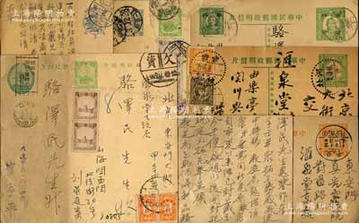 民國時期實寄明信片共10枚（內(nèi)含1枚欠資片），分別從北京、奉天、錦縣、樂亭、山海關(guān)、大連等埠寄給駱澤民先生，其寄件人包括收藏名家周鐵衡、崔家平、劉榮庭、馮松泉等，且內(nèi)容亦多討論古錢等事宜；源于京城前輩名家駱澤民先生之遺存，保存尚可，敬請預(yù)覽