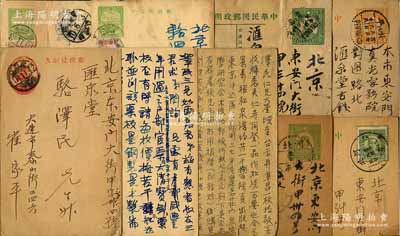 民國時期實寄明信片共10枚，分別從北京、奉天、大連、山海關(guān)、青島等埠寄給駱澤民先生，其寄件人包括收藏名家崔家平、周鐵衡、劉榮庭、張新陳、馮松泉等，且內(nèi)容亦多討論古錢等事宜；源于京城前輩名家駱澤民先生之遺存，保存尚可，敬請預(yù)覽