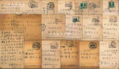 1951至1960年“中國人民郵政明信片”共17枚，分別從北京、西安、大連、亳縣、繁峙等地寄給駱澤民先生，寄件人包括收藏名家渠匯川、曹劍安、孫玉良等；源于京城前輩名家駱澤民先生之遺存，保存尚佳，敬請預(yù)覽