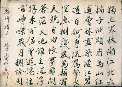 丙午二月（1966年）著名錢幣收藏家馬定祥題與“駱澤民老師”之書法條幅1張，尺寸418×300mm，其上文字內容乃節錄自毛澤東《沁園春·長沙》之詞句，鈐有“蓮初學習”章；源于京城前輩名家駱澤民先生之遺存，保存較佳，敬請預覽和珍視（注：此條幅與陽明19年10月所拍賣之條幅，可合成完整之一對！）