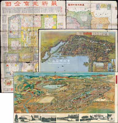 老北京地圖共4張不同，詳分：民國版《最新北京全圖》、北京特別市公署社會局觀光科編制《北京觀光撮要》、1943年北京建設圖書館版《最詳北京四郊圖》、頤和園管理處出版《北京頤和園萬壽山鳥瞰》，其中3張尺寸頗大；源于京城前輩名家駱澤民先生之遺存，其中2張有破損及貼補，敬請預覽