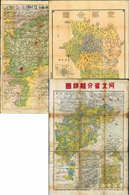 河北省老地圖共4張不同，詳分：①最新地學社發行《河北全省魯豫聯界詳圖》；②1943年《河北省分縣詳圖》；③1931年定縣建設局製《定縣全圖》；④1959年《石家莊市游覽圖》；源于京城前輩名家駱澤民先生之遺存，有裂痕或貼痕，敬請預覽