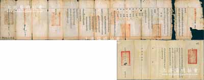 清代錢幣文獻共2件，詳分：①咸豐八年（1858年）“管理錢法堂事務宋”致“寶源局”呈文1份，事為派委大使前赴戶部寶泉局領到實銀、銀票、平銀等，且列明所有堂司各官應分飯銀數目等情，內容豐富；②光緒二十一年（1895年）“委運十四起二批京銅云南補用知縣（陳時福）為申報開車日期事”致“工部寶源局”申文1份，事為解送“憲局正銅166666觔10兩6錢6分7厘，如數起運進局”等情；此乃清