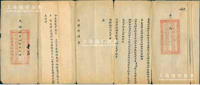 光緒捌年（1882年)“委解四起頭批京銅委員云南補用同知直隸州趙之圻”致“工部錢法堂”申文一份，事為“奉委領解正運四起頭批京銅觔，所有應配解工部之銅，前于叁月貳拾叁日全數拉運進局，今于四月初捌日已經兌收完竣”等情，蓋有“云南委解肆起頭批京銅委員鈐記”兩處；此乃清代之錢法文獻，極富史料研究價值，保存尚佳，敬請預覽