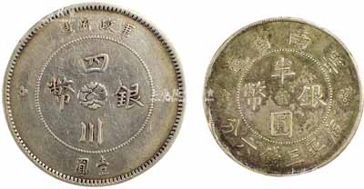 民國銀幣2枚，詳分：民國元年（1912年）軍政府造四川銀幣壹圓1枚、民國廿一年（1932年）云南省造半圓銀幣1枚，保存甚佳，敬請預覽