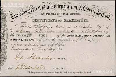 1864年匯隆銀行（中國最早的外商銀行之一）股票，1股計25鎊，票上有鋼印及滿版水印；海外藏家出品，罕見，八五成新