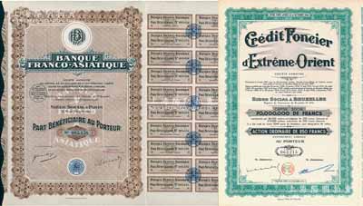 中國外商銀行老股票2種，詳分：①1928年法亞銀行股票，藍色B股500法郎，該行在哈爾濱、沈陽等地開設有分行，一直經營到40年代；②1944年義品放款銀行股票，綠色普通股250法郎，票上有天津英文地名，該行乃天津著名之外商銀行，在上海、北京、漢口、香港等地亦設有分行，主要經營房地產押款等業務；海外藏家出品，八五成新