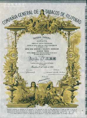1969年菲律賓煙草總公司股票，1股計500比塞塔，大型有水印，其圖案之精美堪稱極致；該公司成立于1881年，在清末和民國時期曾大量出口“呂宋雪茄”到中國；海外藏家出品，九成新