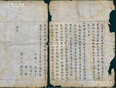 明代萬歷三十七年（1609年）傳統(tǒng)式“契約合同”一份，事為“立買契人萬世祿有原買到南隅人高苗父子原買到南王柱社宅地壹所”，“言定時值價錢銀七兩，因地荒蕪減原買價銀一兩，當(dāng)日交足無欠”等情；此種明代地產(chǎn)類轉(zhuǎn)讓合同，存世罕見且內(nèi)涵豐富，保存尚可，敬請預(yù)覽和珍視