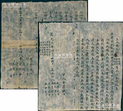 山西傳統(tǒng)股份合同共2份，詳分：①嘉慶十四年（1809年）“合同文約”1份，事為安廷珍、清璉等合夥在本村設(shè)立放賬生理字號“公發(fā)號”；②道光六年（1826年）“合夥文約”1份，事為樹德堂、安清琯、安固封等合夥在本村設(shè)立“五云公記”放賬生理；內(nèi)中均詳列各股東銀股和人力股之明細(xì)，屬傳統(tǒng)銀錢業(yè)之股份合同，少見且內(nèi)涵豐富，保存甚佳，敬請預(yù)覽