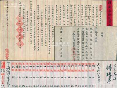 清代傳統(tǒng)商號股份資料2件，詳分：光緒十三年新正月（1887年）忻州“同盛永隆記清查單”1份，上列商號年結(jié)分紅之賬目明細(xì)；光緒十四年（1888年）榆林同盛永具“玉記清查單”1份，亦上列年結(jié)之賬目和盈利等情；此二份屬同一商號（總號與分號），內(nèi)涵豐富，文字秀麗，少見且保存甚佳，敬請預(yù)覽（另附：1936年安康大昌漆莊發(fā)貨碼單1張）