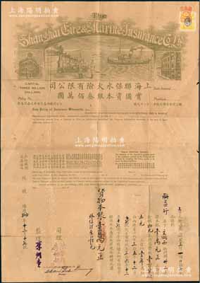 1935年上海聯保水火險有限公司火險保單1張，由香港聯益行（亦發行有老股票存世）投保銀1萬元，且有監理李煜堂（香港工商業巨子）等簽名，票幅宏大，圖案美觀；此乃老上海著名粵資保險公司，少見，近八成新