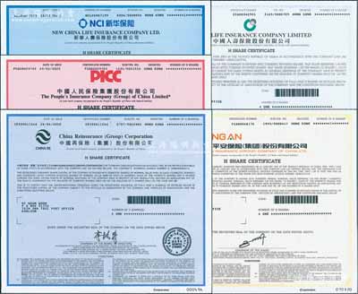 2015至2020年中國五大保險公司股票，詳分：中國人壽保險、中國平安保險（集團）、新華人壽保險、中國人民保險集團、中國再保險（集團）股份有限公司共5種，面額均為1股，屬大陸在香港上市之保險公司股票，內有水印，全新