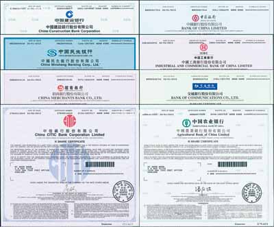 2015年香港上市之中國各大商業銀行股票共8種，詳分：中國銀行、中國工商銀行、交通銀行、中國農業銀行、中國建設銀行、中國民生銀行、招商銀行、中信銀行，面額均為1股，全部有水印，九八成新