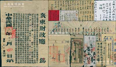 民國六年（1917年）廣東財政廳發給“維盛當”當鋪之大型“告示”（即當鋪一年期之營業執照）1張，“事查粵省餉押，定章所押貨物以三年期滿，每當本十元每月準其取息三毫……維盛當繳納一年餉銀……”等情，且需實貼于興寧縣“維盛當”門首；此種當鋪執照存世罕見，極富史料研究價值，保存尚佳，敬請預覽（另附：光緒十六年至民國十六年(1890至1927年)“維盛當”文獻實物一宗共約38張不同，內