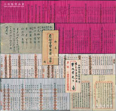 民國時期山東泰安“汶口·同慶公銀號”年結清單共5份不同，分別書寫于1923年、1924年、1925年、1927年和1928年，內中均開列各股東之出資本錢、盈利、開支、送各夥勞儀、錢股和人股之分紅等情，內容十分詳盡；另附信封多個、賀柬1張、1939和1940年間信札4通，內中詳詢領利、招股與新集股東等事宜；此種傳統商號之年結清單，內涵豐富，文字秀麗，少見且保存甚佳，敬請預覽和重視