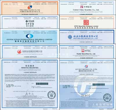 2015至2020年中國著名證券公司股票共10種，詳分：中信證券、海通證券、華泰證券、廣發(fā)證券、中國銀河證券、東方證券、國泰君安、國聯(lián)證券、恒投證券、中州證券股份有限公司，面額均為1股，均有水印，全新