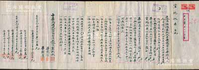 民國叁拾貳年（1943年）增康載記絲巾莊“合同議據”1份，事為宣純叔、畢載常、畢樹通君因意氣相投，合組在上海五馬路榮吉里開設增康載記絲巾莊，共集資本國幣66000元，分作11股，內中開列17名股東之出資狀況、公議約定等情，且附注1946年和1947年兩次增資記錄；老上海傳統之股份合同，內容豐富，保存甚佳，敬請預覽